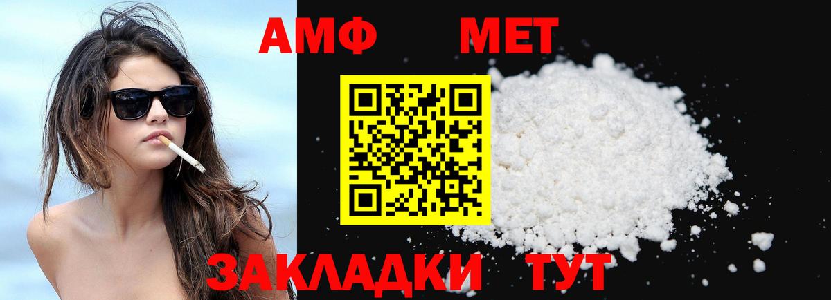 Amphetamine VHQ Братск