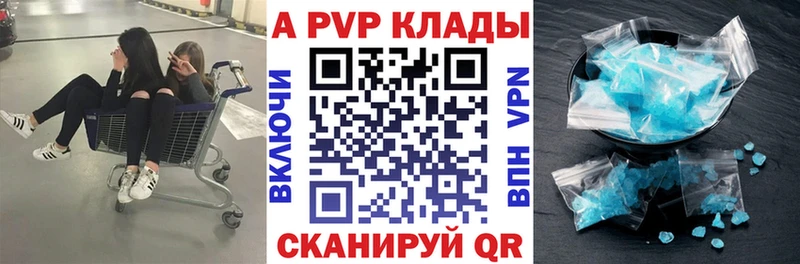 Alpha-PVP кристаллы Братск