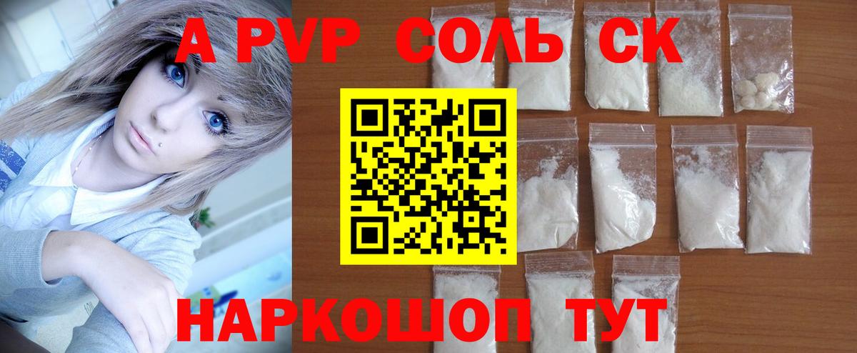 Братск  Alfa_PVP мука  Вход с VPN  Альфа ПВП  APVP крисы CK 