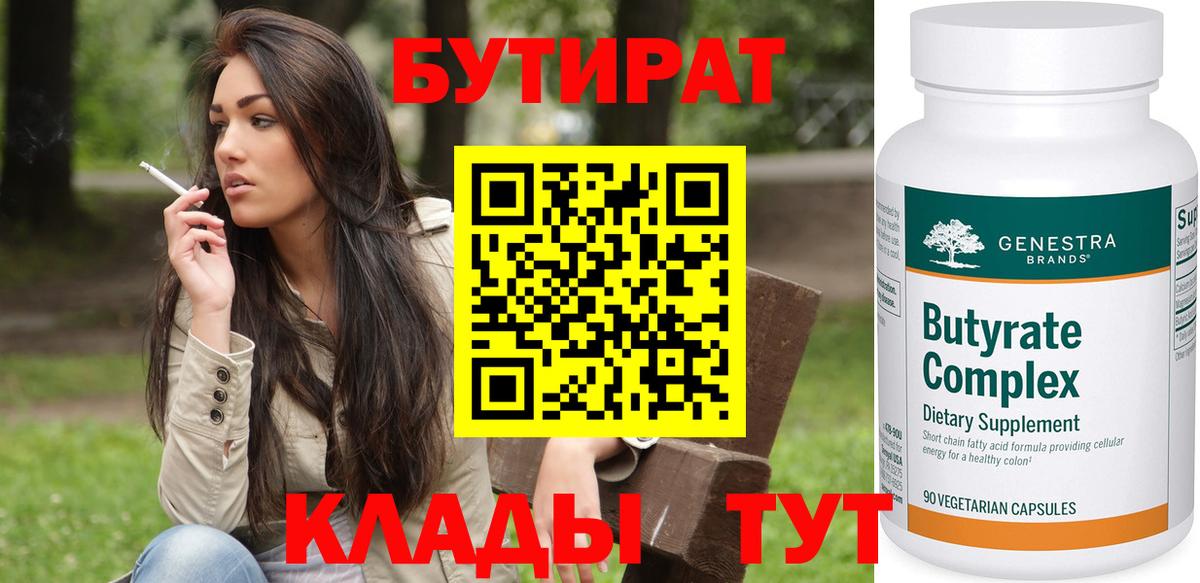 Братск  Бутират буратино  Вход с VPN 