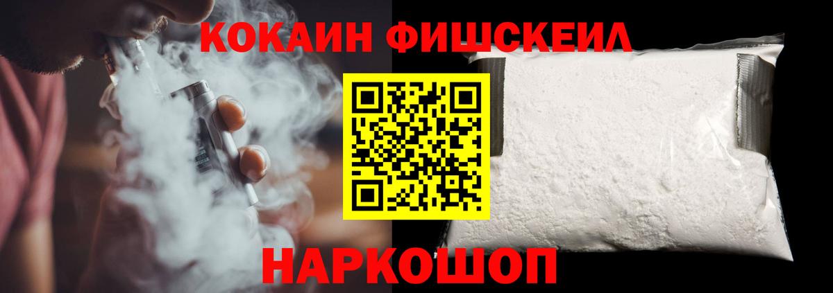 Братск  COCAIN 99%  COCAIN Перу  Вход с VPN 
