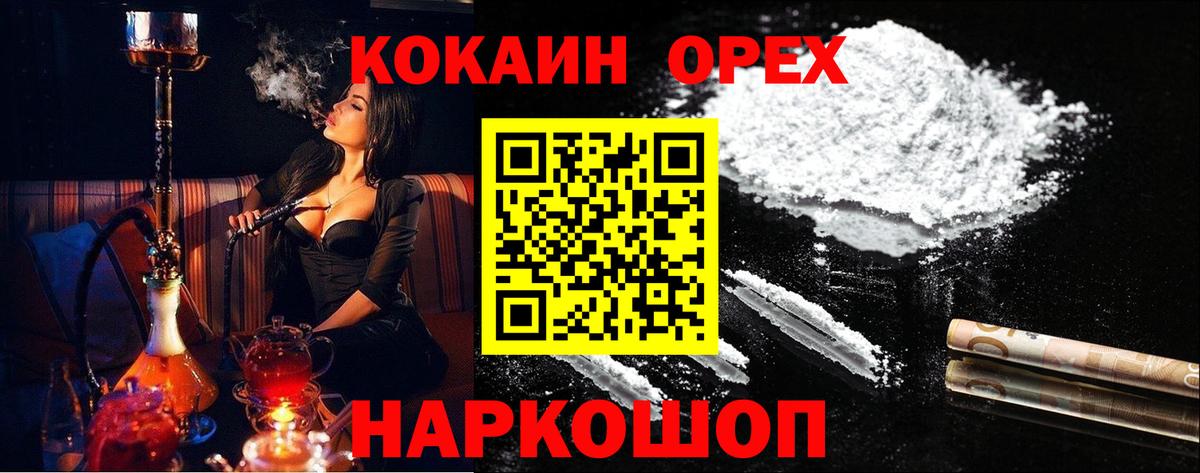 КОКАИН 99% Братск
