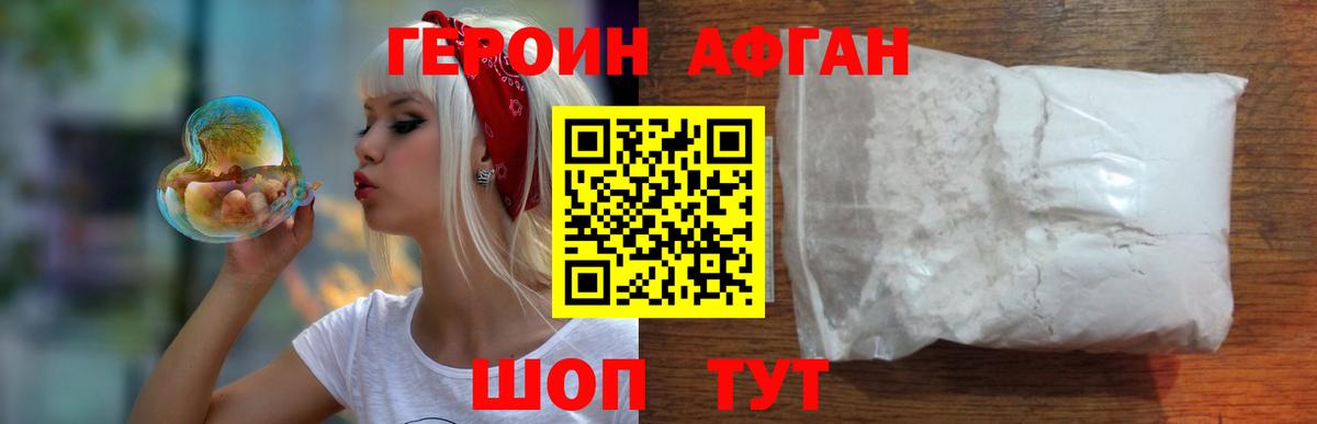 Героин белый  Вход с VPN  ГЕРОИН  Братск 