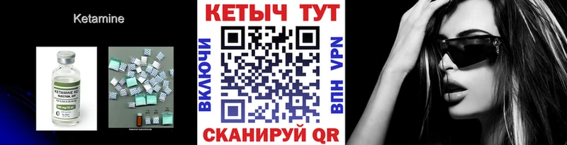 КЕТАМИН VHQ  Братск 