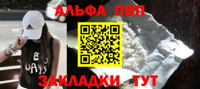первитин Балаково