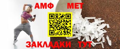 первитин Балаково