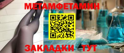 первитин Балаково