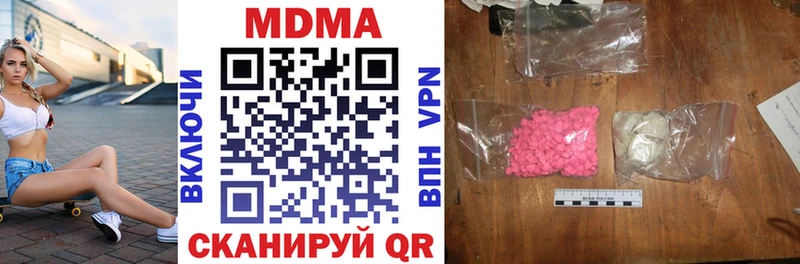 наркота  Братск  MEGA ТОР  нарко площадка клад  MDMA VHQ 