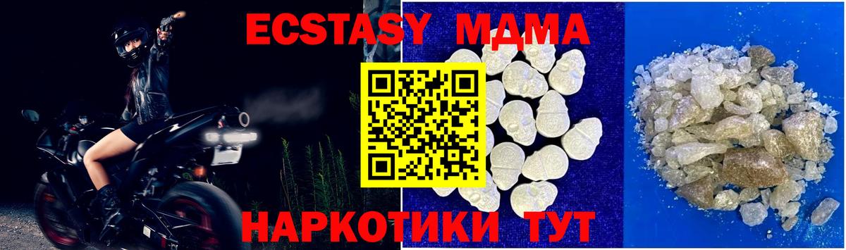 Братск  MDMA VHQ  Вход с VPN  МДМА  MDMA молли 