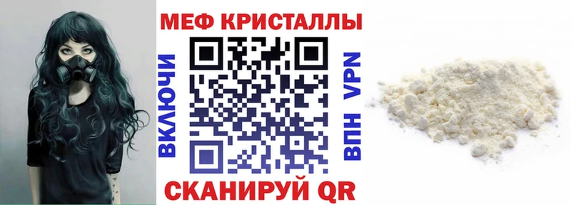 где можно купить наркотик  Братск  blacksprut рабочий сайт  Мефедрон мяу мяу 