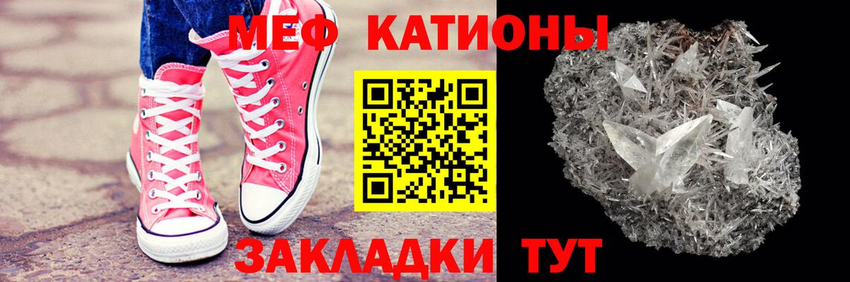 Меф Братск