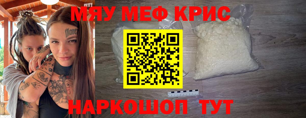 Мефедрон  Меф VHQ  Братск  МЕФ  МЯУ-МЯУ кристаллы  Вход с VPN 