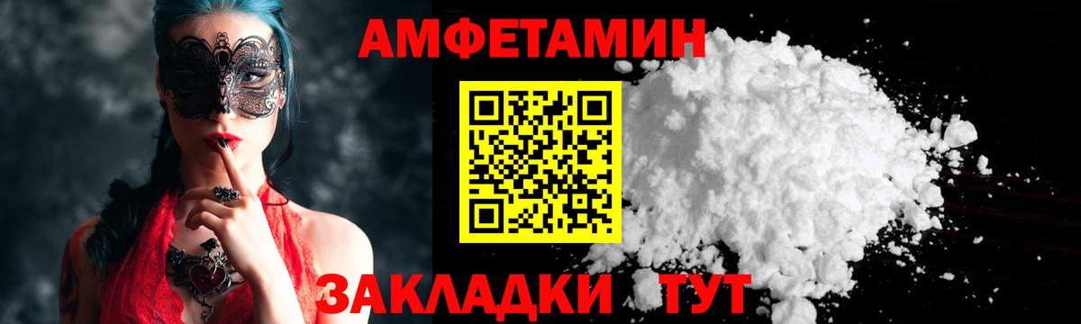 Первитин  МЕТАМФЕТАМИН витя  Вход с VPN  Братск 