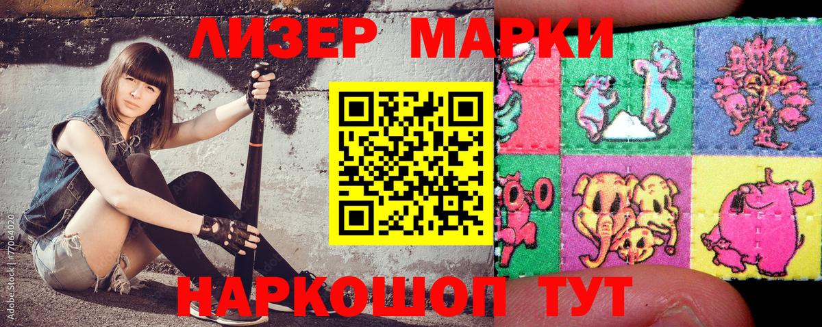 Наркотические марки 1,5мг  Вход с VPN  Наркотические марки 1,5мг  Братск 