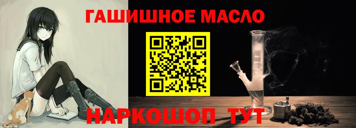 Братск  Конопля  Меф МЯУ МЯУ кристаллы  КОКАИН  Вход с VPN  Гашиш 